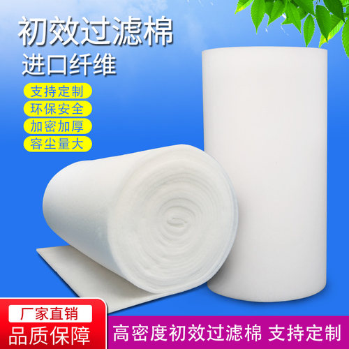 迈盼初效过滤棉烤漆房风口棉防尘