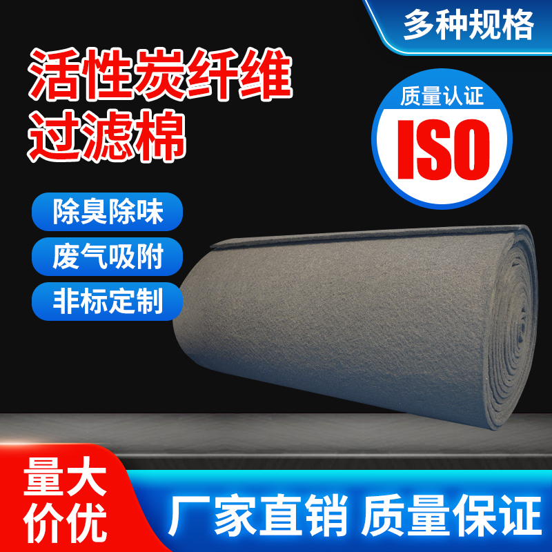 活性炭过滤棉环保设备过滤器异味