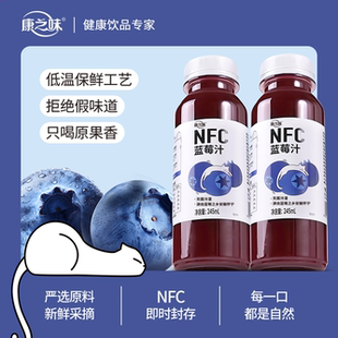 控价-【康之味NFC蓝莓汁245ml】健康饮品低温保鲜原果香适合日常