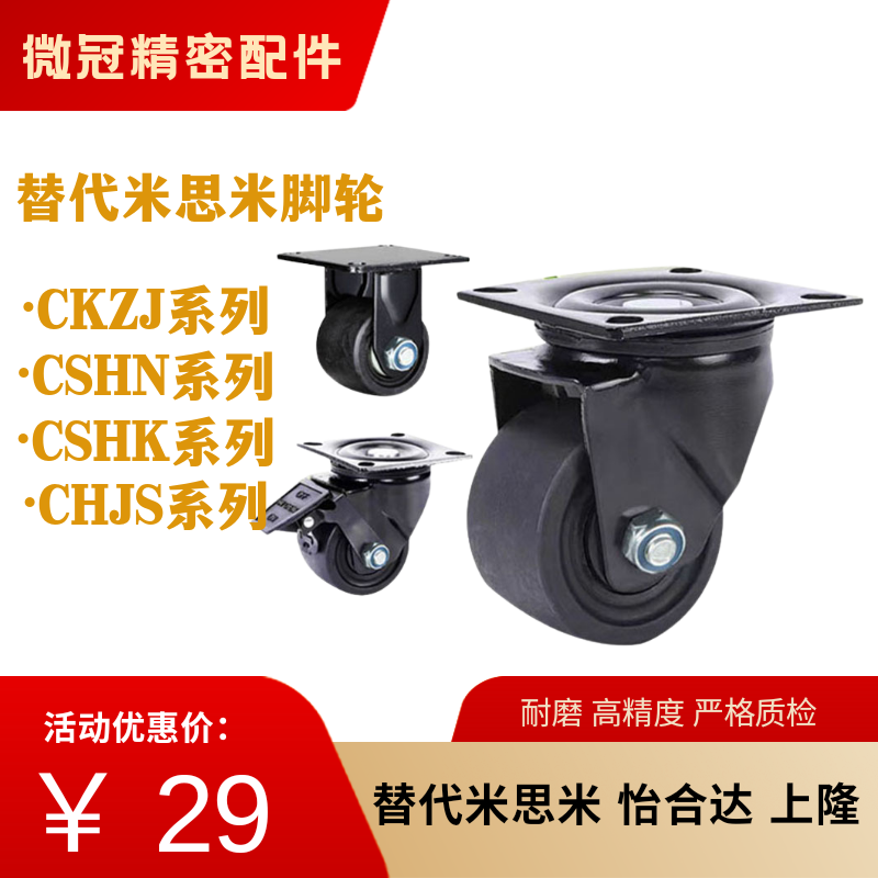 CKZJ75 CSHN-S50/65/75万向脚轮CSHN75-N CHJS CHJSS65/S75 CHJK