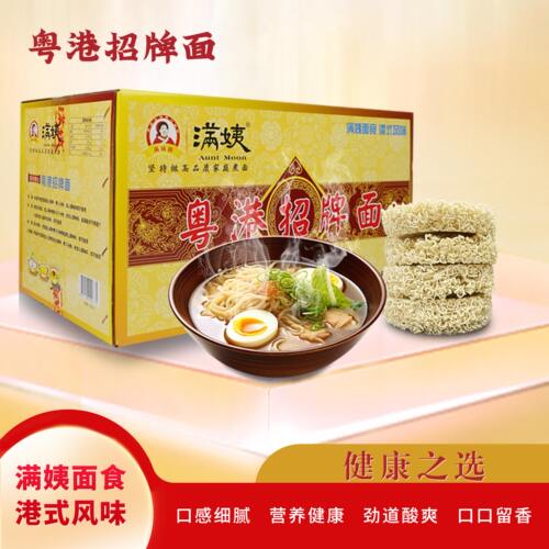 满姨牌粤港招牌面实惠家庭装非油炸方便面饼炒面煮面早餐面4.5kg
