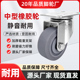中型4寸5寸TPR橡胶静音双轴承耐磨脚轮万向轮推车轮地坪刹车轮