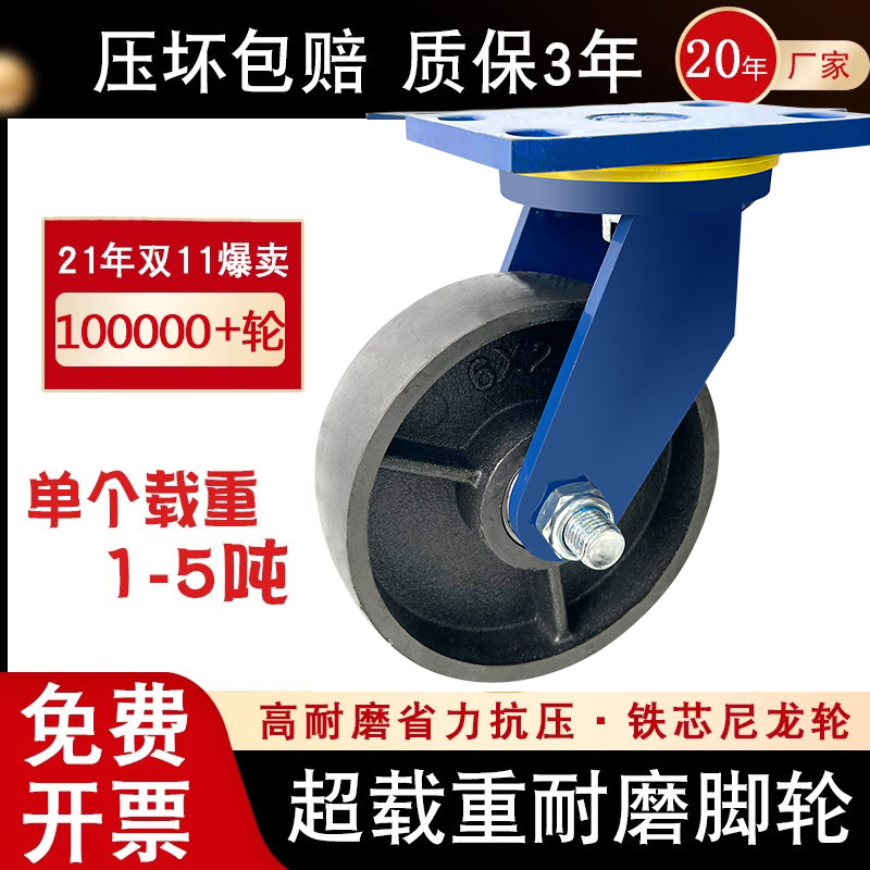 超重型脚轮全铁铸铁轮超厚脚轮万向轮4寸5寸6寸8寸12寸耐磨脚轮