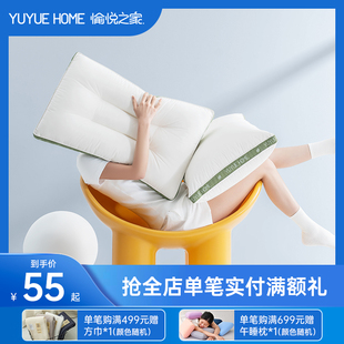 愉悦之家全棉三防净眠枕抗菌防螨学生宿舍单人枕头枕芯可水洗机洗