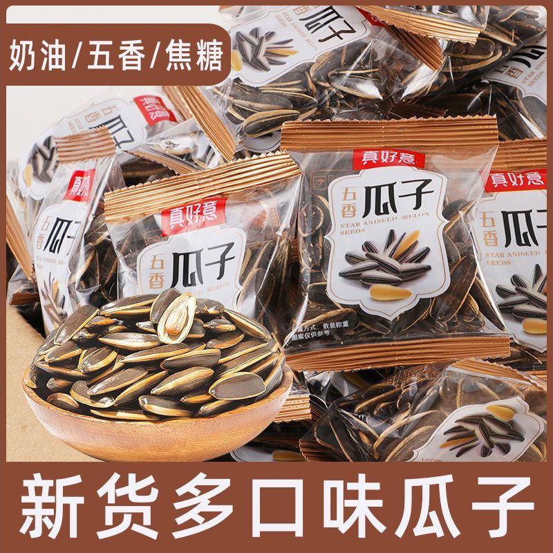 2原味五香瓜子多味焦糖五香瓜子小包裝小袋年貨混合20袋裝_天紹旗艦店_糧油調味_速食_干貨_烘焙