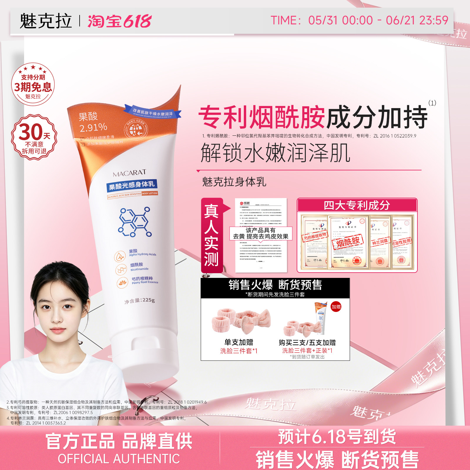 【官方正品】魅克拉果酸身体乳mloc身体乳mlcc身体乳mllc身体moc