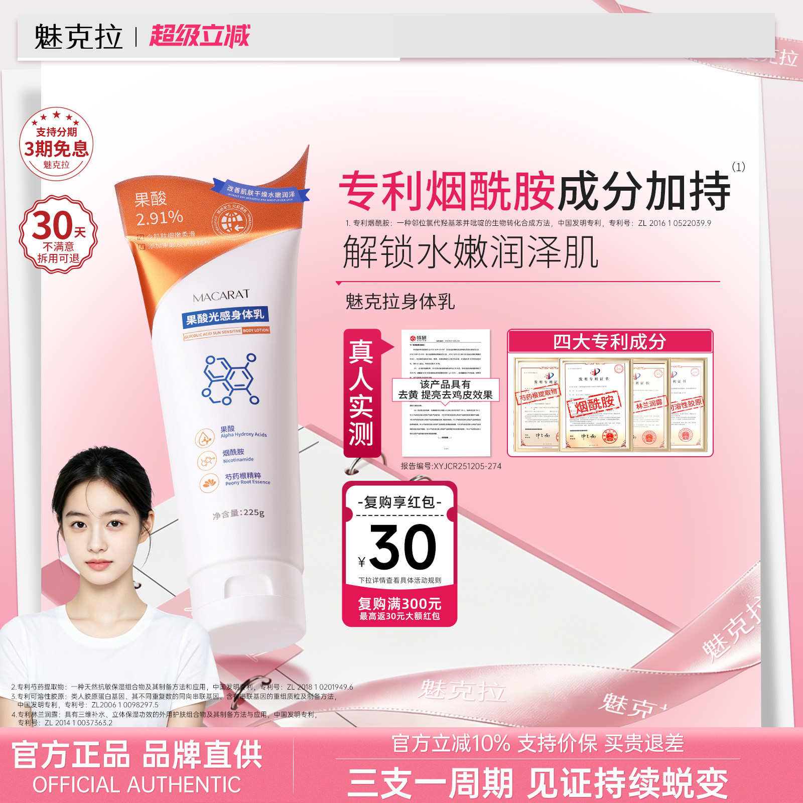 【官方正品】mloc身体乳魅克拉果酸身体乳mlcc身体乳mllc身体moc