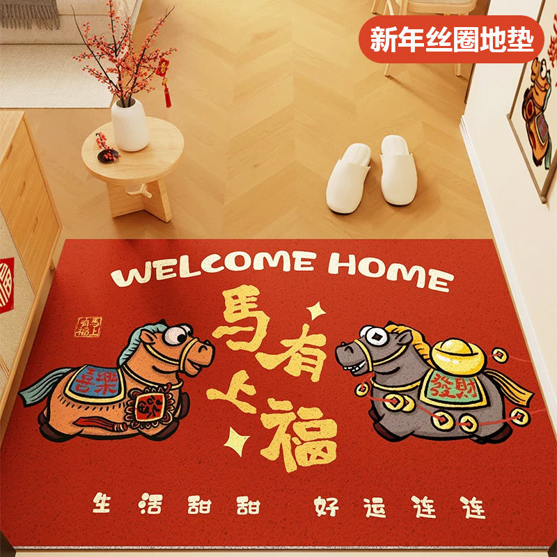 新年红色入户门地垫门口垫防滑耐脏玄关丝圈进门地毯2026新款马年,居家布艺,入户地垫,淘宝优惠券,粉丝福利购,淘宝优惠卷