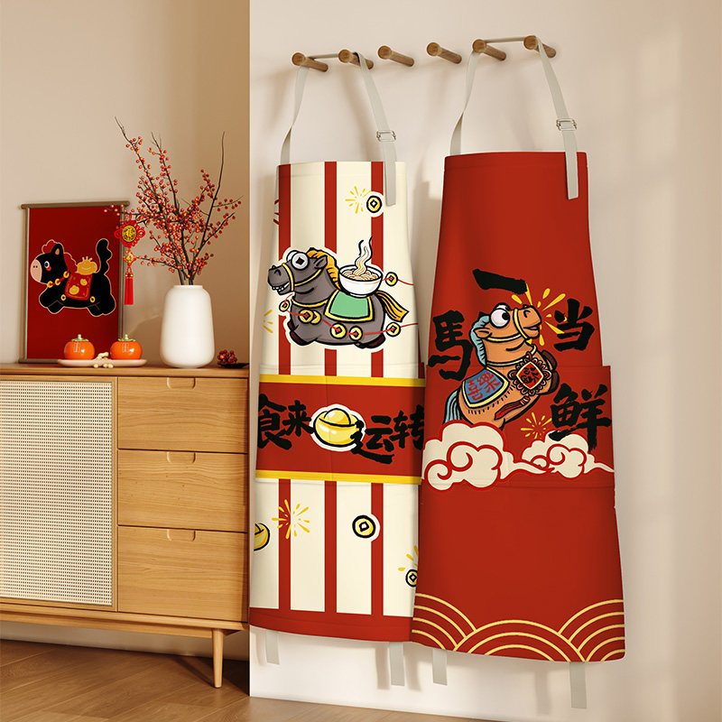 红色围裙乔迁之喜围裙厨房家用防水防油高颜值2026新款马年围裙,家庭/个人清洁工具,围裙,淘宝优惠券,粉丝福利购,淘宝优惠卷