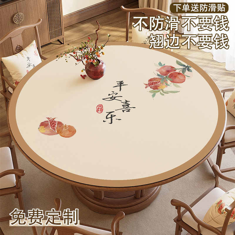 新中式圆桌桌垫皮革桌面保护垫桌垫免洗防水防油圆形餐桌垫圆桌布