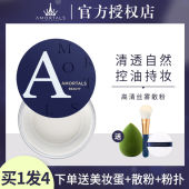 尔木萄散粉定妆粉持久防水控油不脱妆遮瑕尔木萄粉饼正品