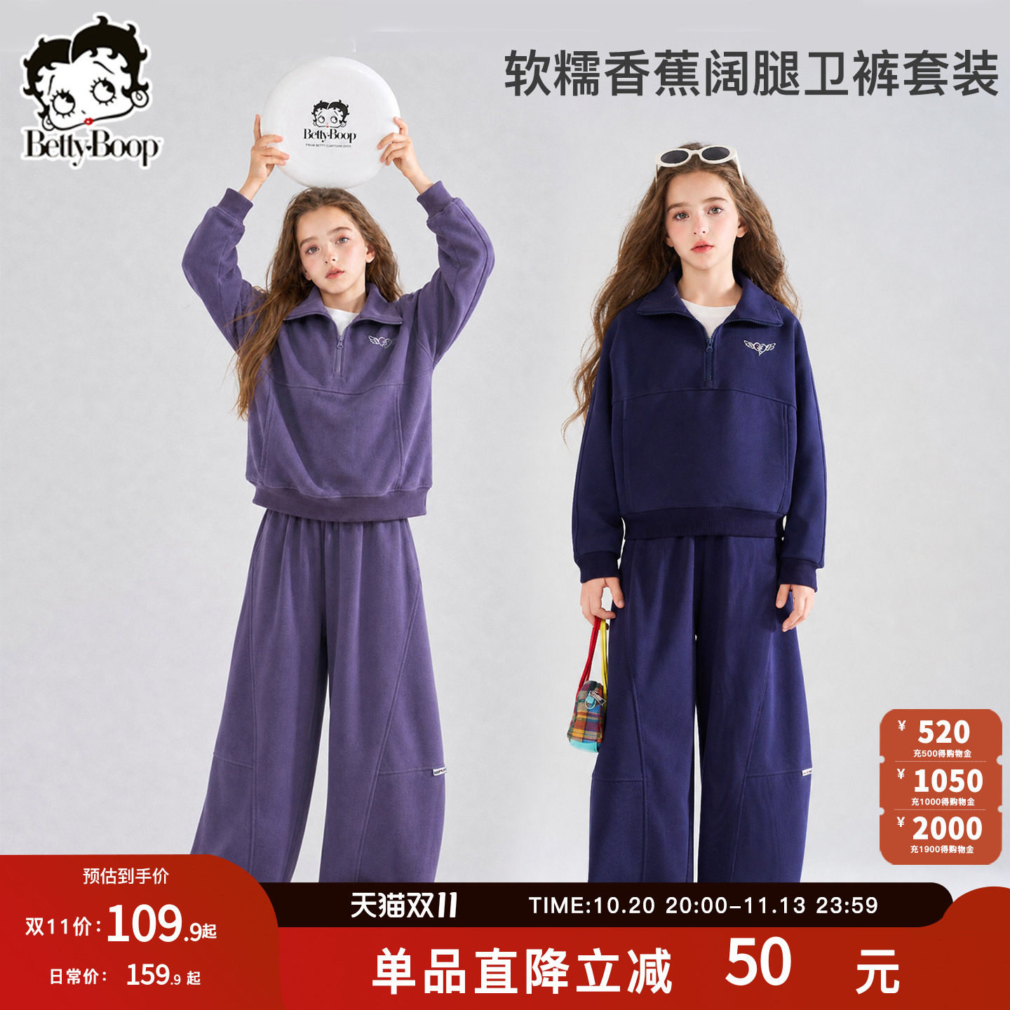 贝蒂女童秋季翻领卫衣运动套装儿童中大童宽松休闲阔腿卫裤两件套