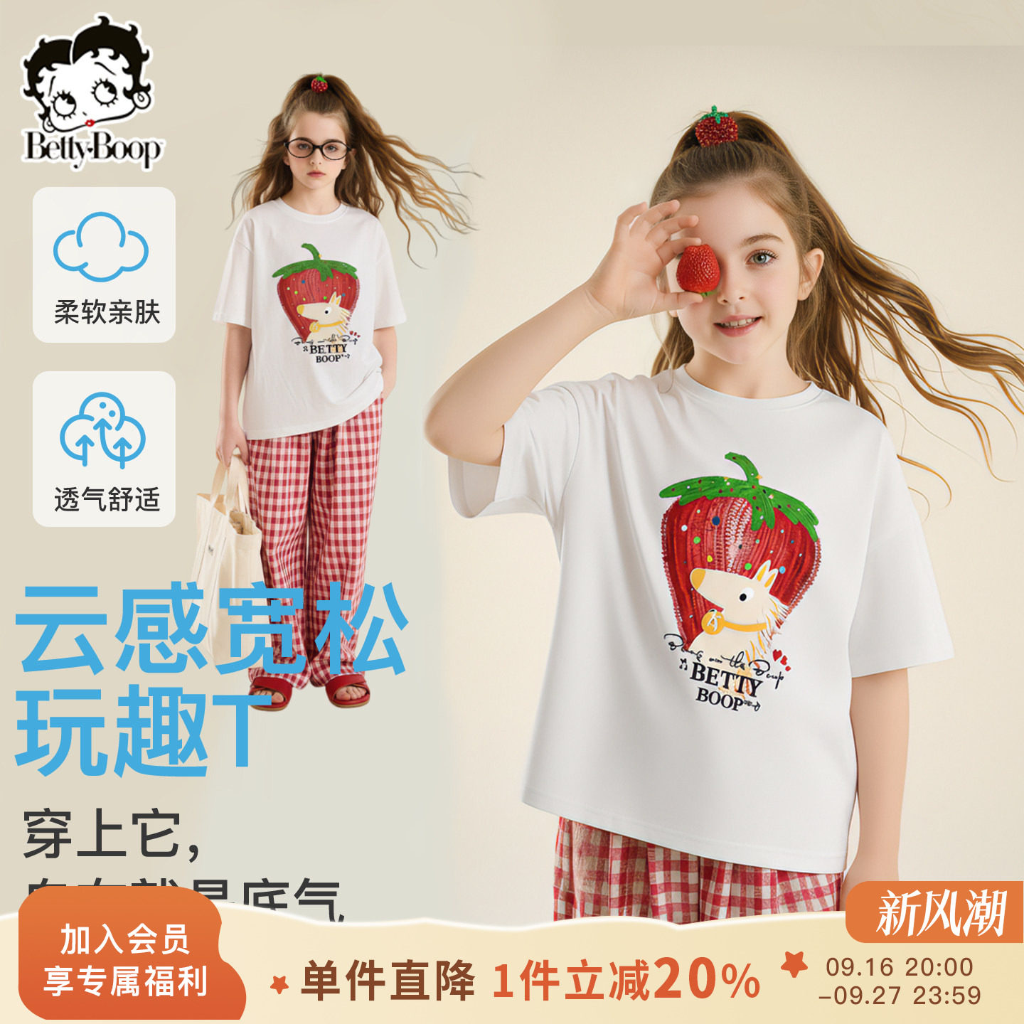 贝蒂童装女童韩系T恤短袖2026年夏款中大童儿童洋气时尚圆领上衣图片