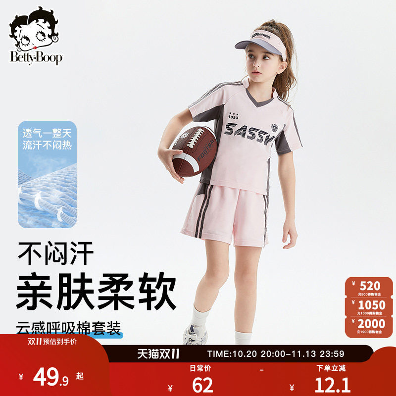 贝蒂童装女童时尚运动T恤短袖短裤套装2026年夏季儿童大童两件套
