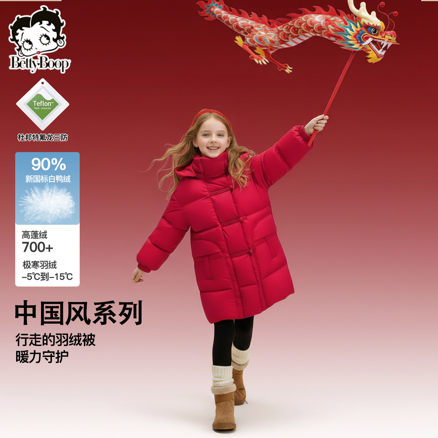 【拜年服系列】贝蒂冬季女童红色白鸭绒羽绒服2025款女童大童上衣