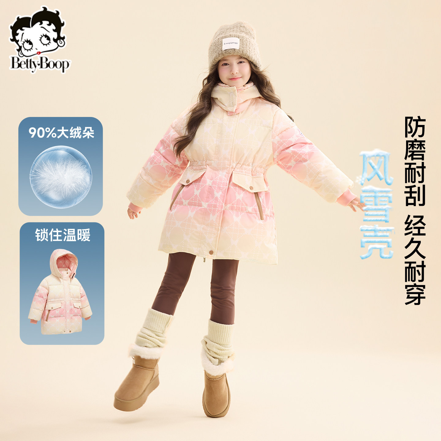 贝蒂童装女童白鸭绒洋气中长款羽绒服2026年冬季大童儿童加厚外套
