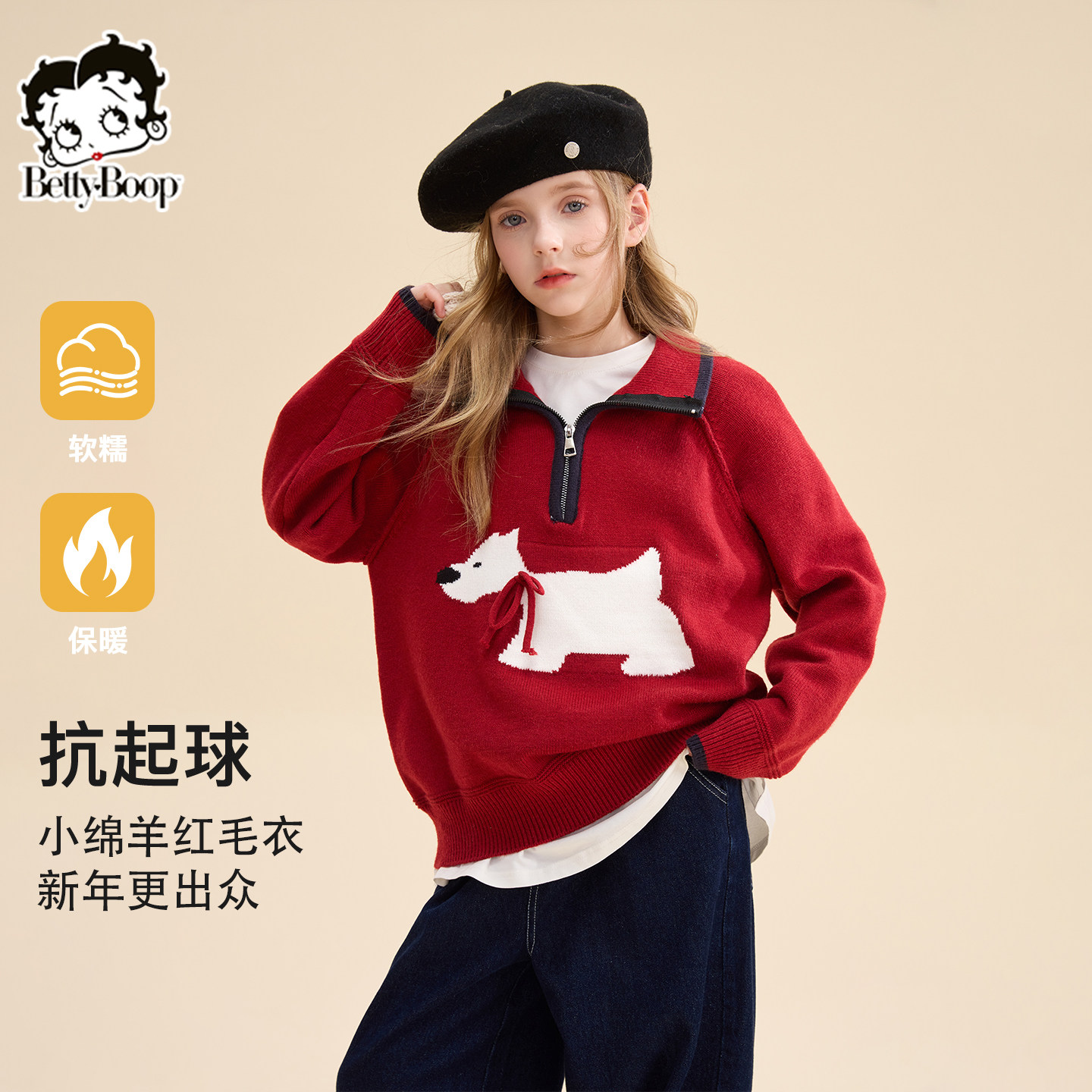 【拜年服系列】贝蒂女童秋冬毛衣红色卫衣2026年儿童大童洋气上衣