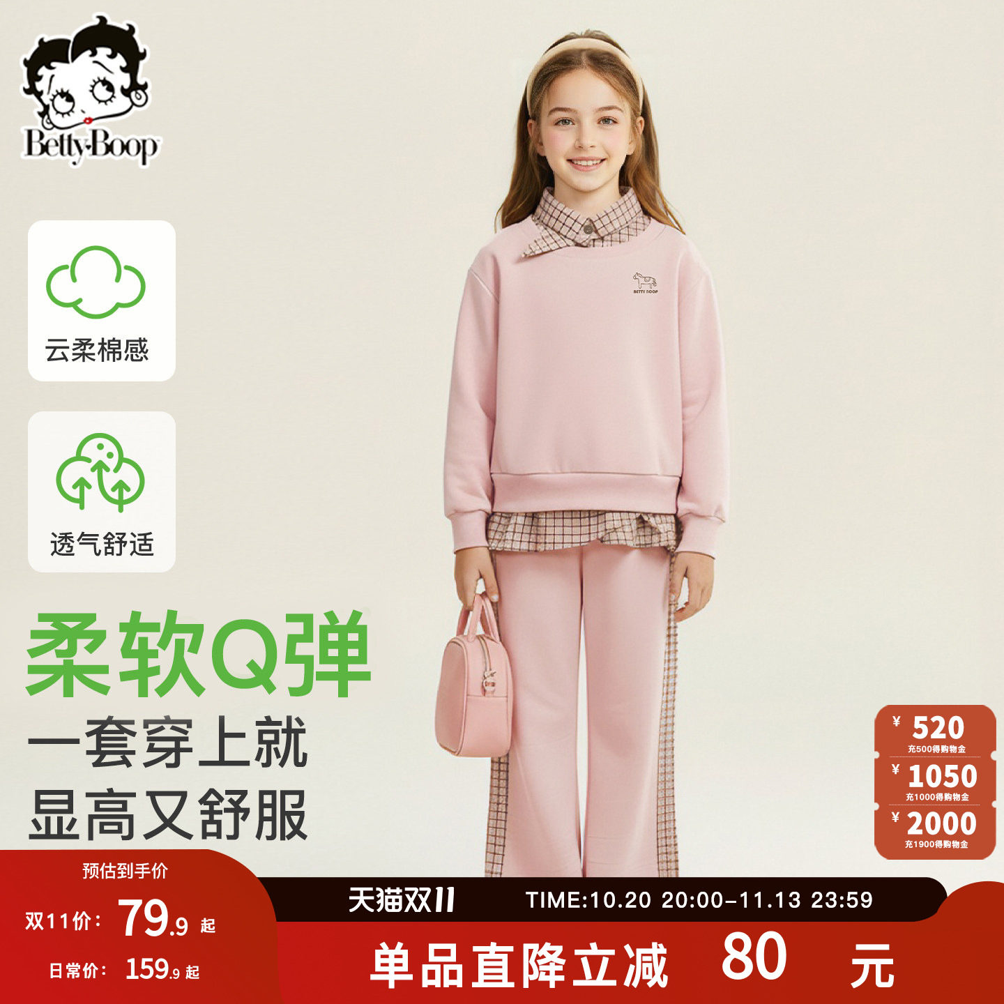 贝蒂女童童装春装时尚休闲套装2026春秋儿童长袖长裤洋气两件套潮