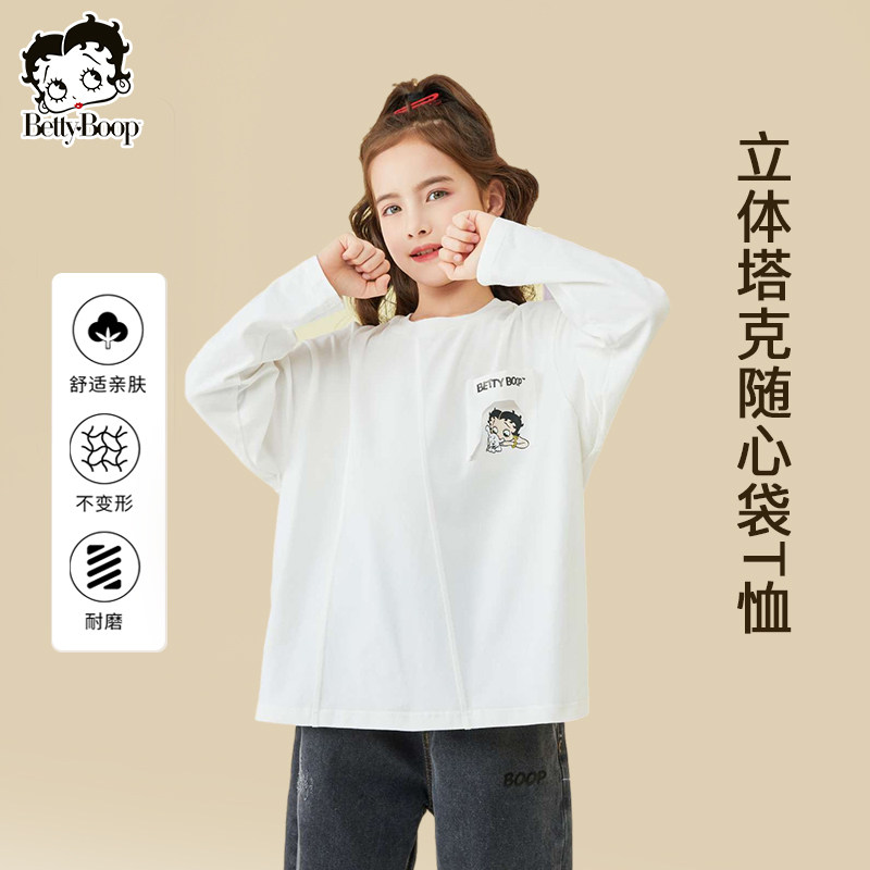 贝蒂女童春款长袖T恤儿童洋气圆领上衣中大童春季休闲宽松打底衫,童装/婴儿装/亲子装,T恤,淘宝优惠券,粉丝福利购,淘宝优惠卷