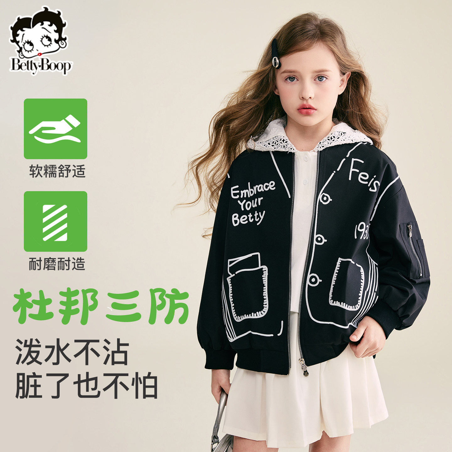 贝蒂女童春秋三防运动梭织棒球服外套2026春款大童儿童时髦上衣潮,童装/婴儿装/亲子装,普通外套,淘宝优惠券,粉丝福利购,淘宝优惠卷