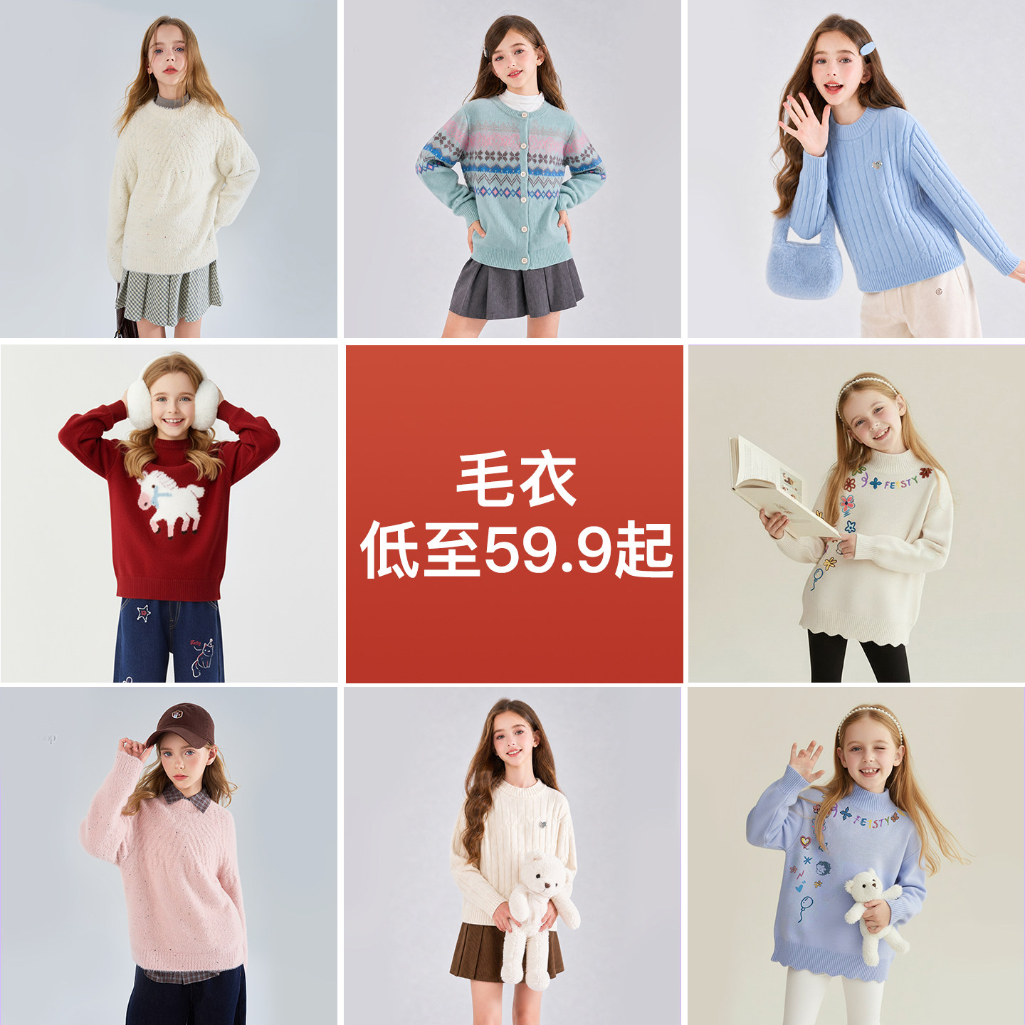 【清仓捡漏 】贝蒂童装女童秋冬大童加厚保暖洋气冬季毛衣针织衫