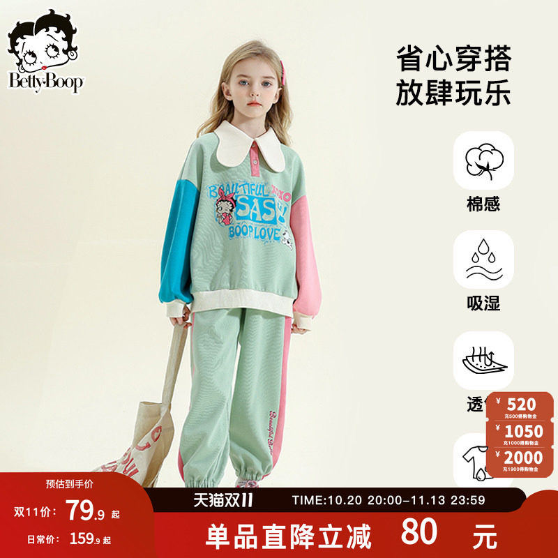 贝蒂女童运动套宽松秋款儿童女大童两件套2026秋季新款时髦童装