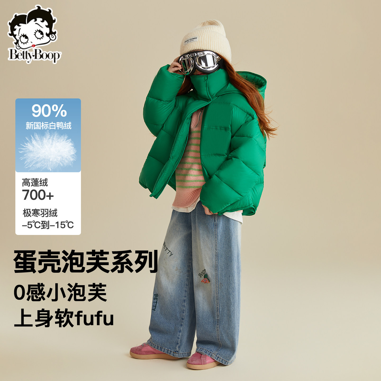 贝蒂冬季女童白鸭绒时尚连帽羽绒服女大童儿童韩版洋气短款外套