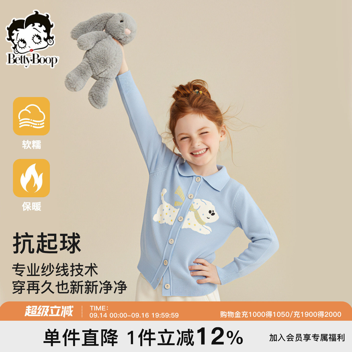 贝蒂女童春秋时尚薄款卡通开衫毛衣针织衫2026年秋季百搭洋气上衣