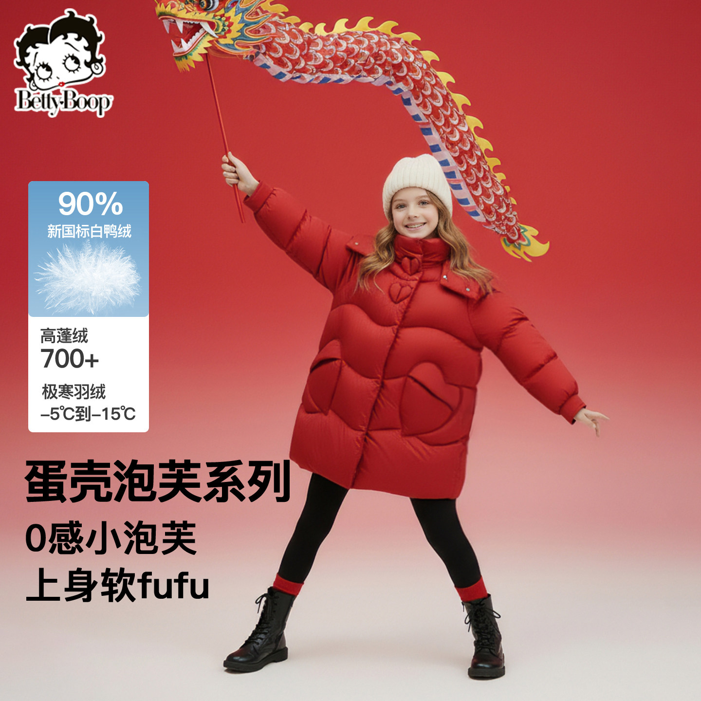 【拜年服系列】贝蒂女童白鸭绒红色羽绒服2025年冬女大童儿童外套