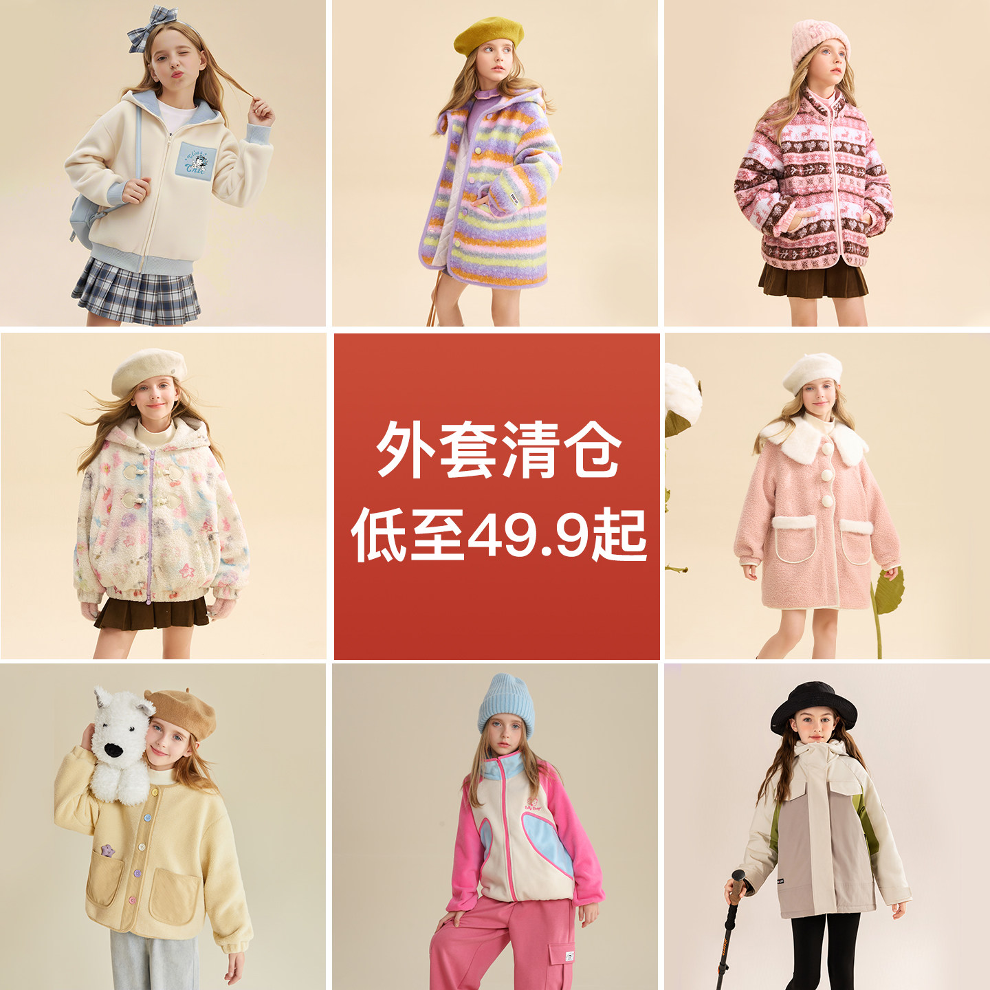 【清仓包邮】贝蒂女童洋气冬外套2025年秋冬新款儿童中大童上衣潮,童装/婴儿装/亲子装,普通外套,淘宝优惠券,粉丝福利购,淘宝优惠卷
