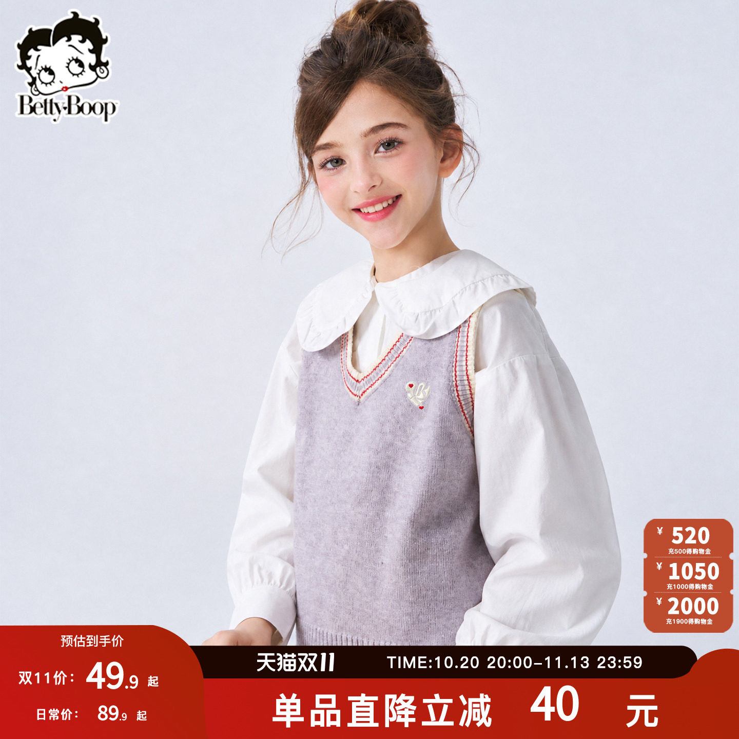 贝蒂2026秋季新款学院风女童毛衣背心儿童中大童洋气薄款针织上衣