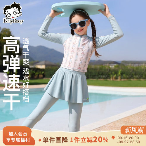 贝蒂女童两件套泳衣泳裤2026夏大童儿童长袖长裤速干防晒时尚泳装