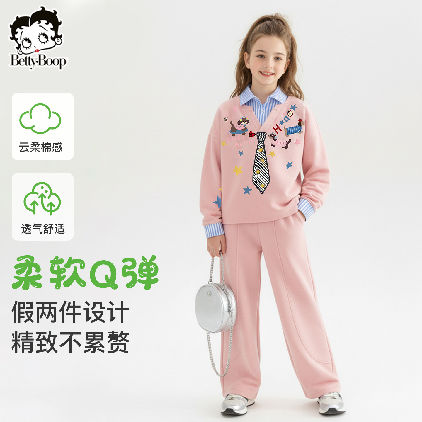 贝蒂儿童童装洋气时尚套装2026春季新款针织翻领卫衣阔腿裤两件套,童装/婴儿装/亲子装,套装,淘宝优惠券,粉丝福利购,淘宝优惠卷