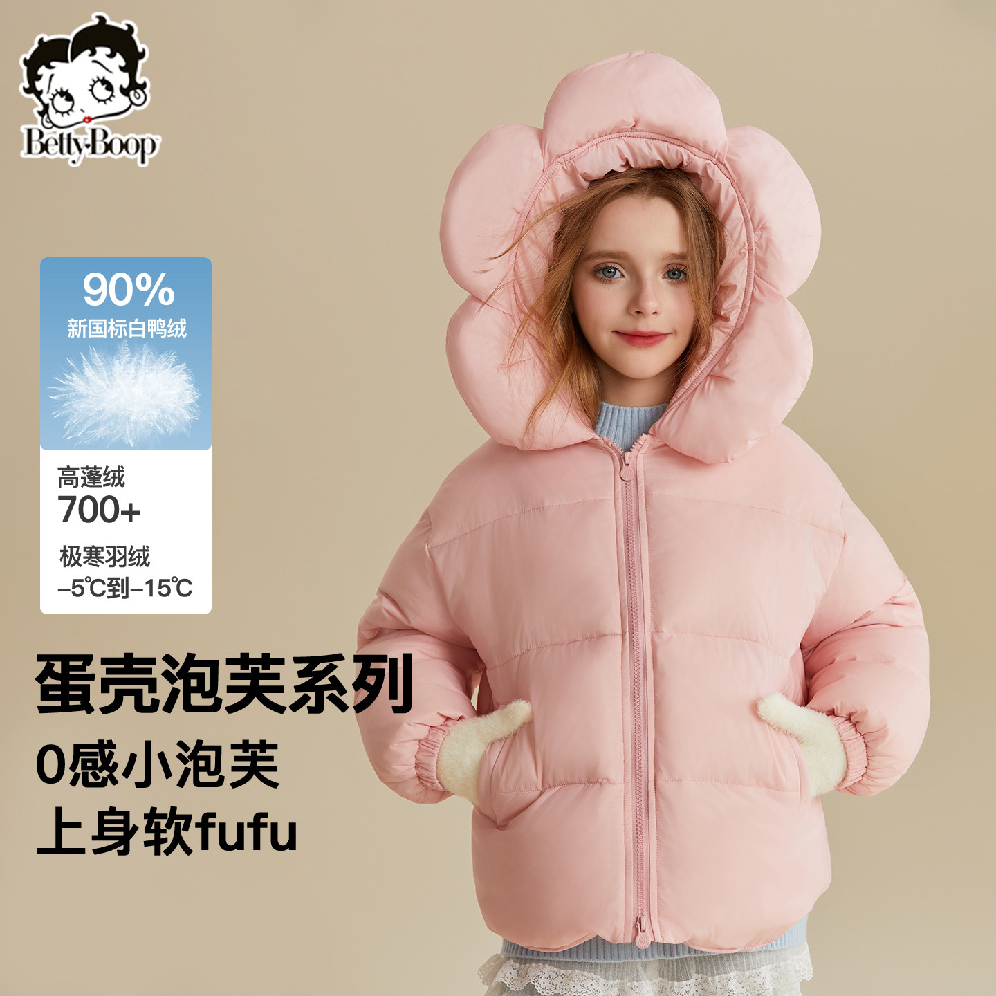 贝蒂女童白鸭绒时尚短款连帽羽绒服2026年冬季女大童儿童潮流外套