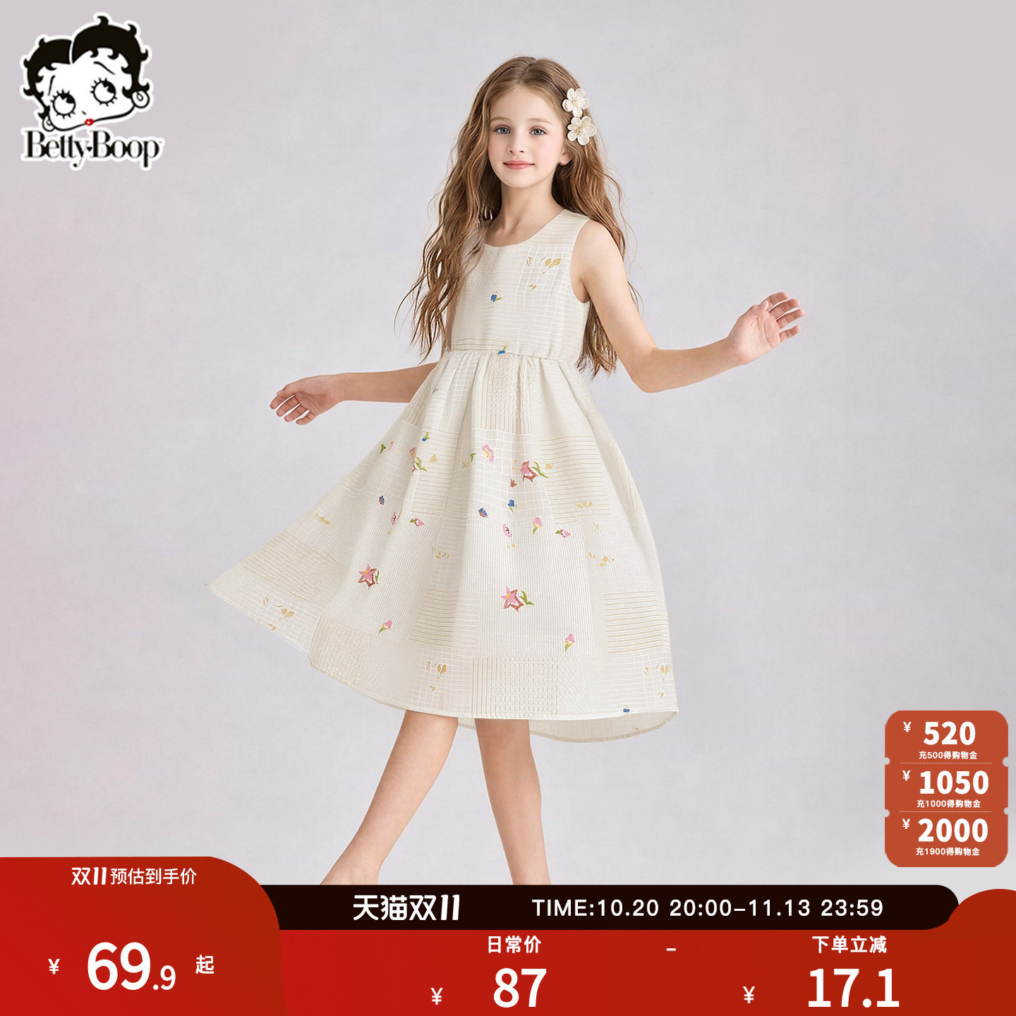 贝蒂女童夏季雪纺连衣裙2026年新款大童儿童宽松仿天丝时尚裙子潮