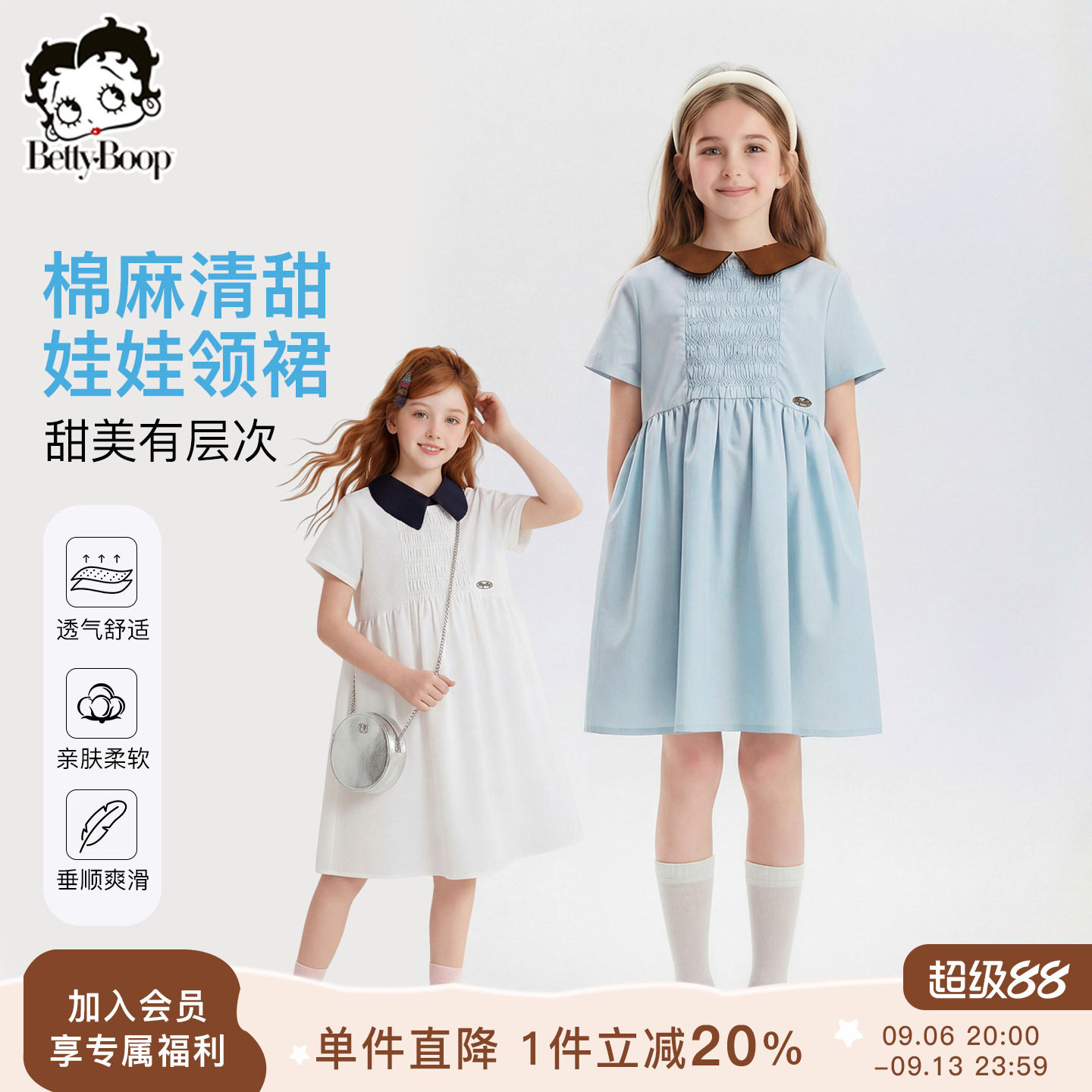 贝蒂童装女童洋气棉麻连衣裙2026年夏季新品儿童中大童娃娃领裙子