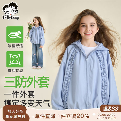 贝蒂女童春秋三防冲锋外套2026年新款儿童中大童秋季时尚休闲上衣