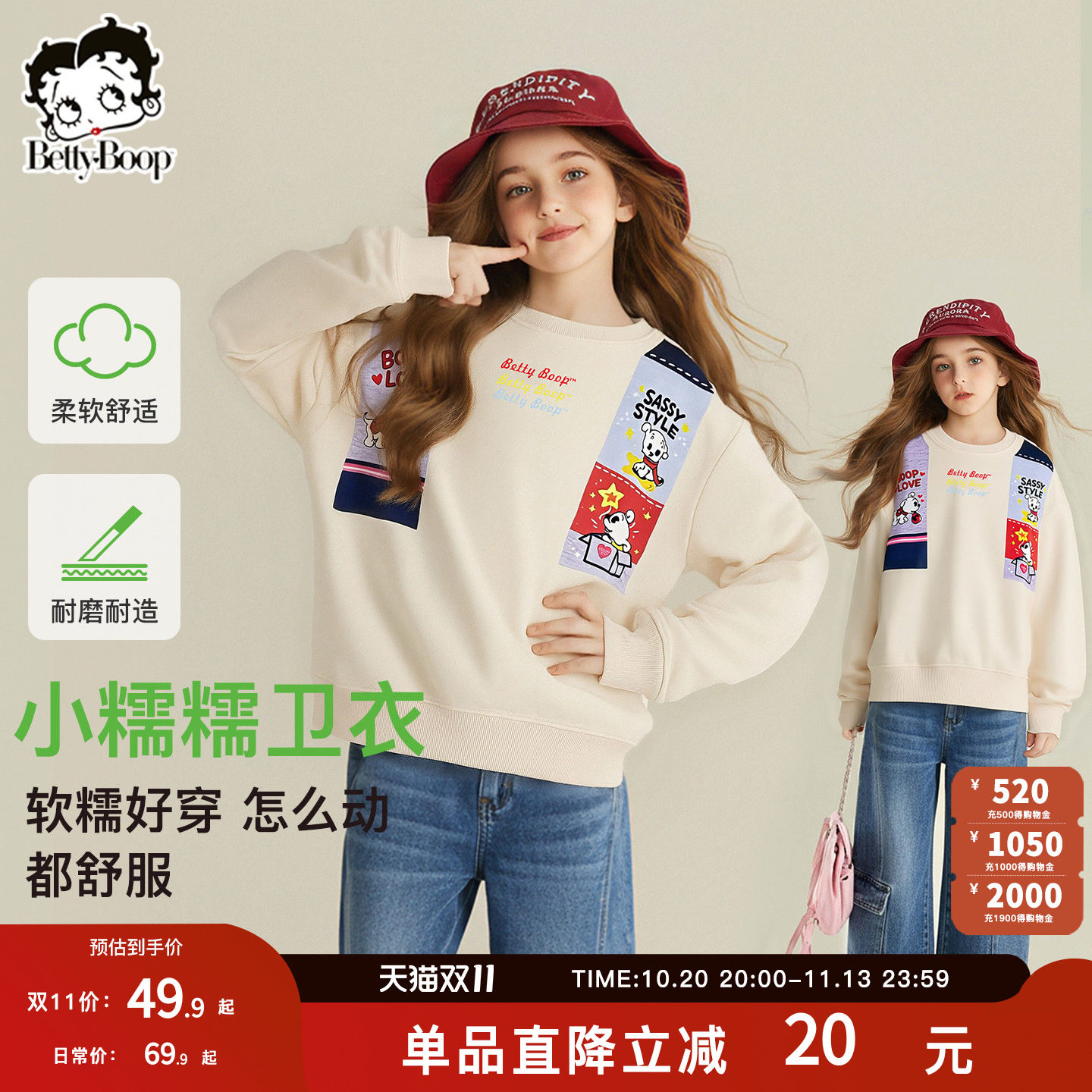 贝蒂童装儿童女童圆领套头长袖休闲卫衣2026秋季新款大童洋气上衣
