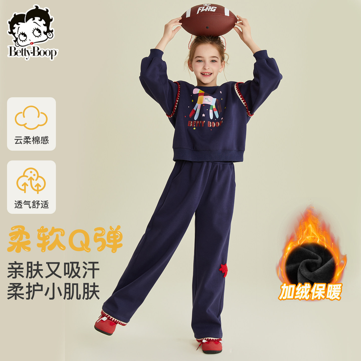 【秀场同款】贝蒂女童卫衣阔腿裤套装春秋季儿童中大童加绒两件套