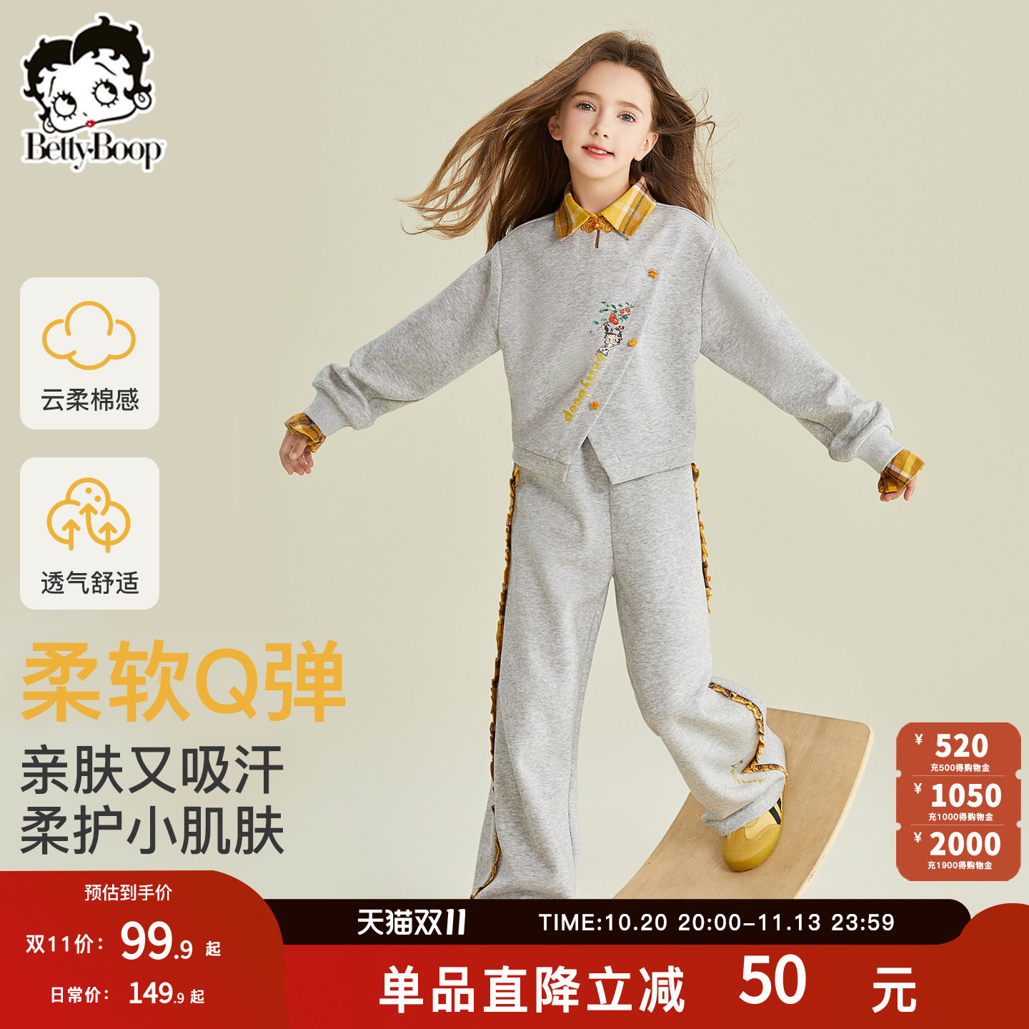 贝蒂女童春秋格子领卫衣裤子套装2026年儿童中大童秋季两件套