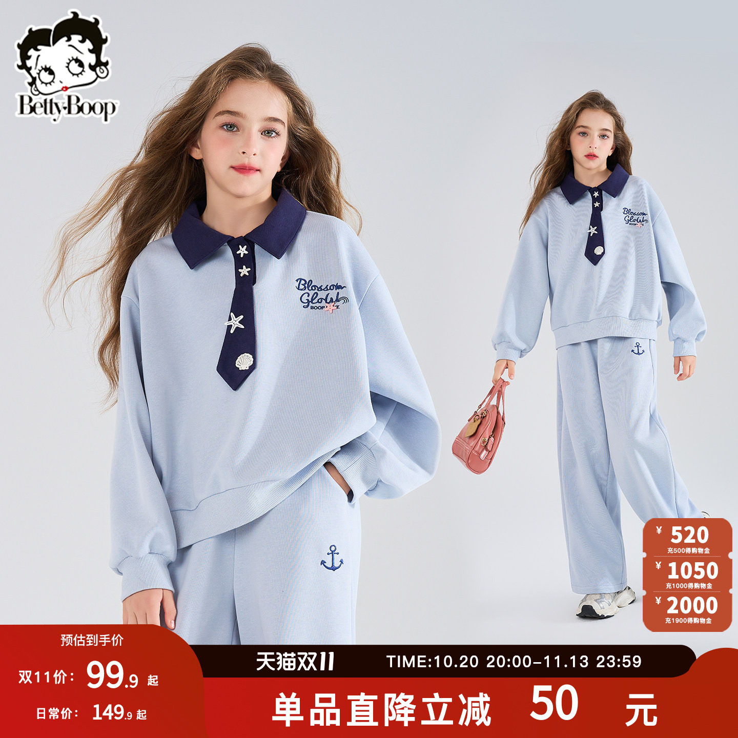 贝蒂女童休闲宽松套装儿童中大童2026秋翻领卫衣卫裤两件套时尚潮