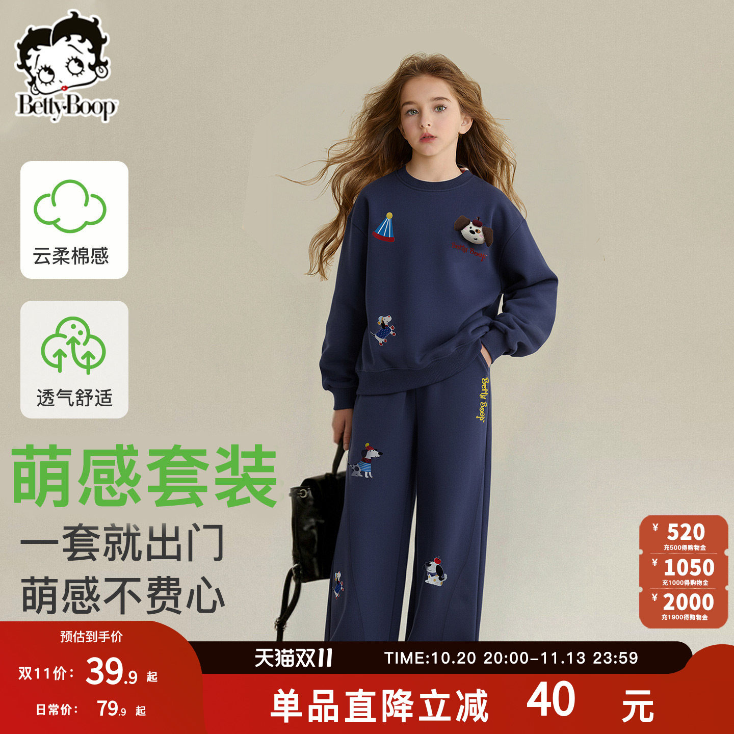 贝蒂女童时髦洋气运动套装2026秋季新品童装大童儿童休闲两件套潮