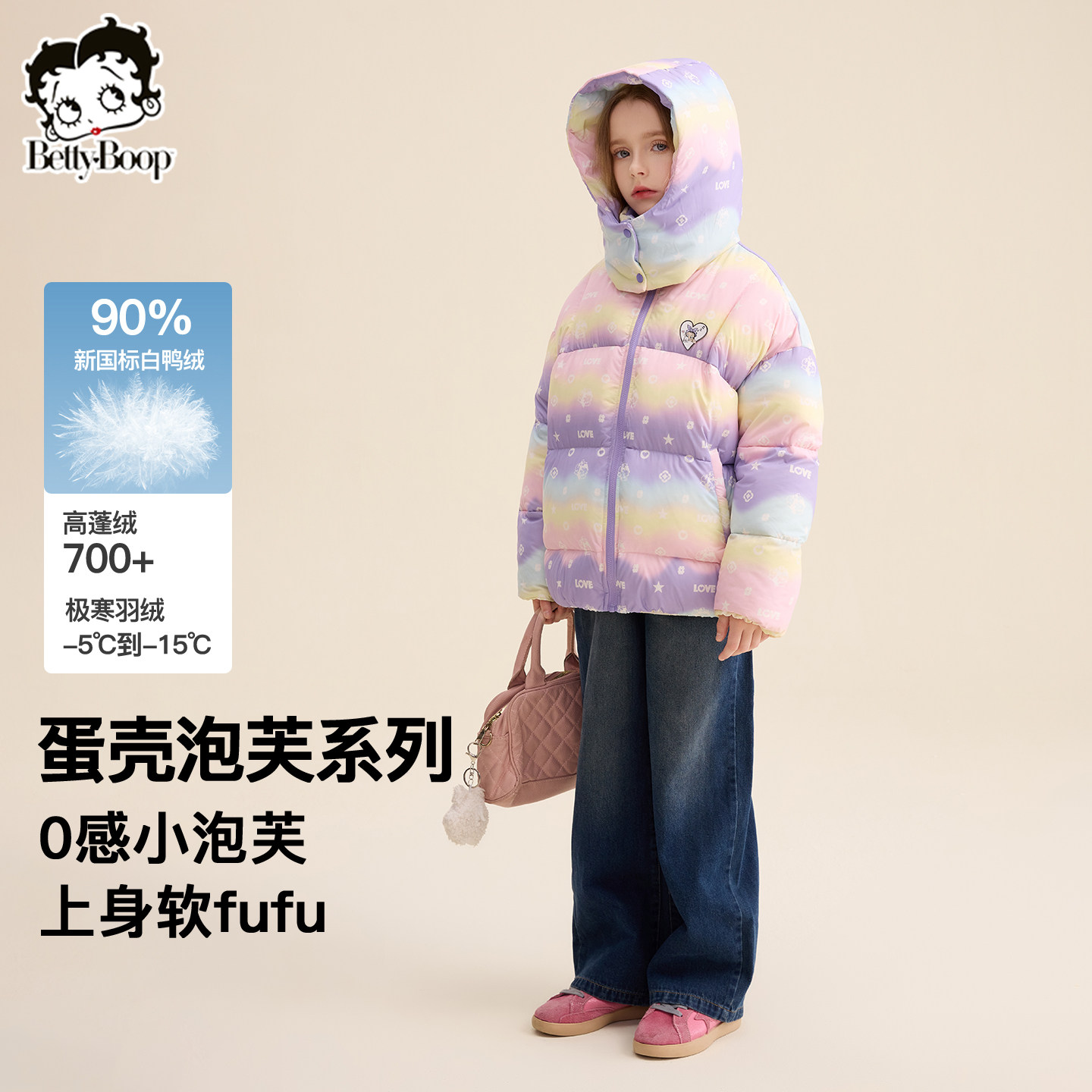 贝蒂女童白鸭绒渐变三防时尚羽绒服2026年冬季女大童儿童潮流外套