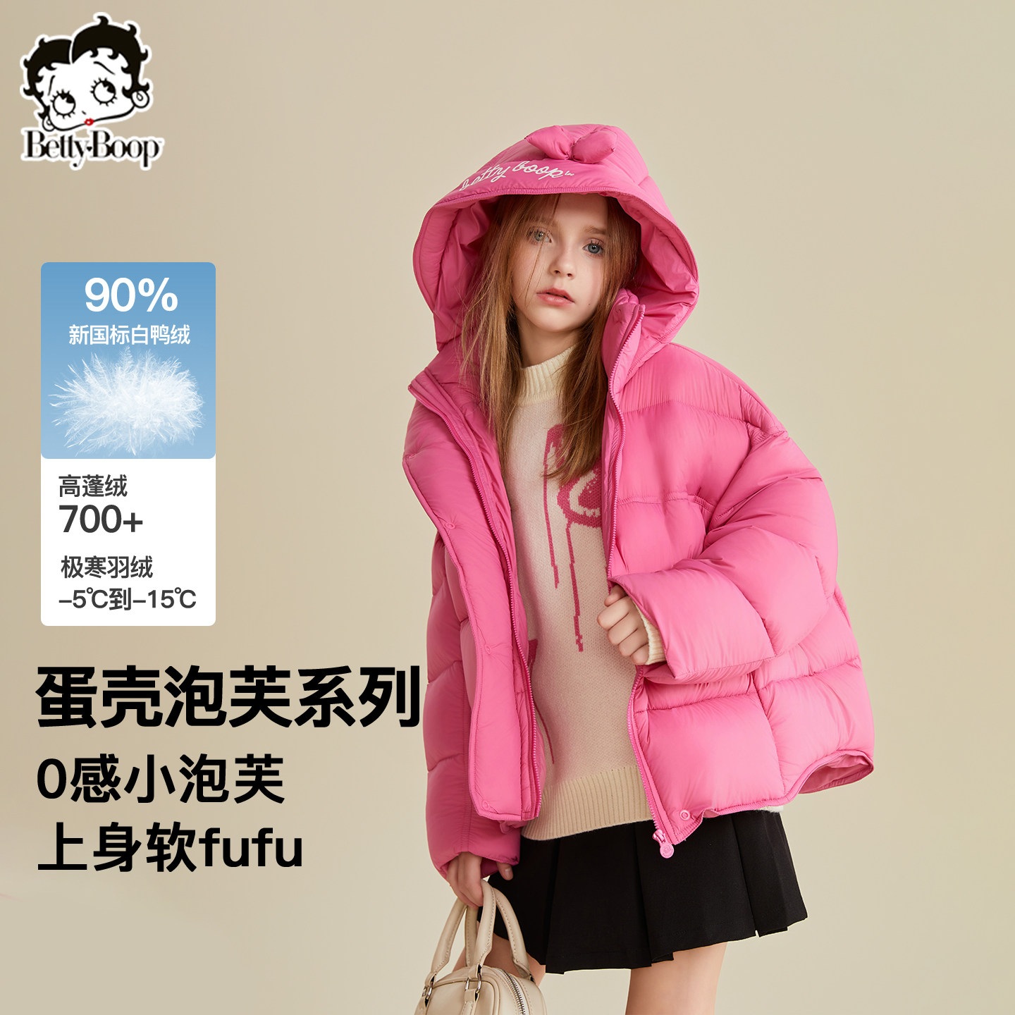 贝蒂冬季女童白鸭绒韩版时尚连帽羽绒服女大童儿童短款洋气外套,童装/婴儿装/亲子装,羽绒服,淘宝优惠券,粉丝福利购,淘宝优惠卷