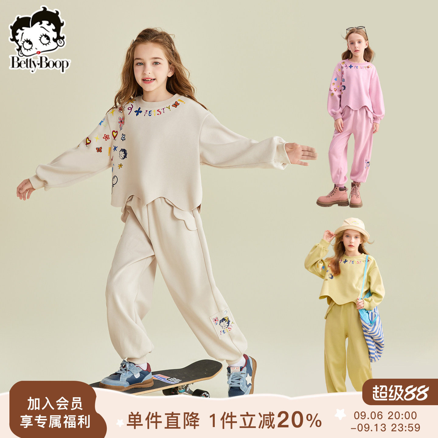 贝蒂女童秋季运动卫衣卫裤套装2026春秋儿童中大童洋气休闲两件套