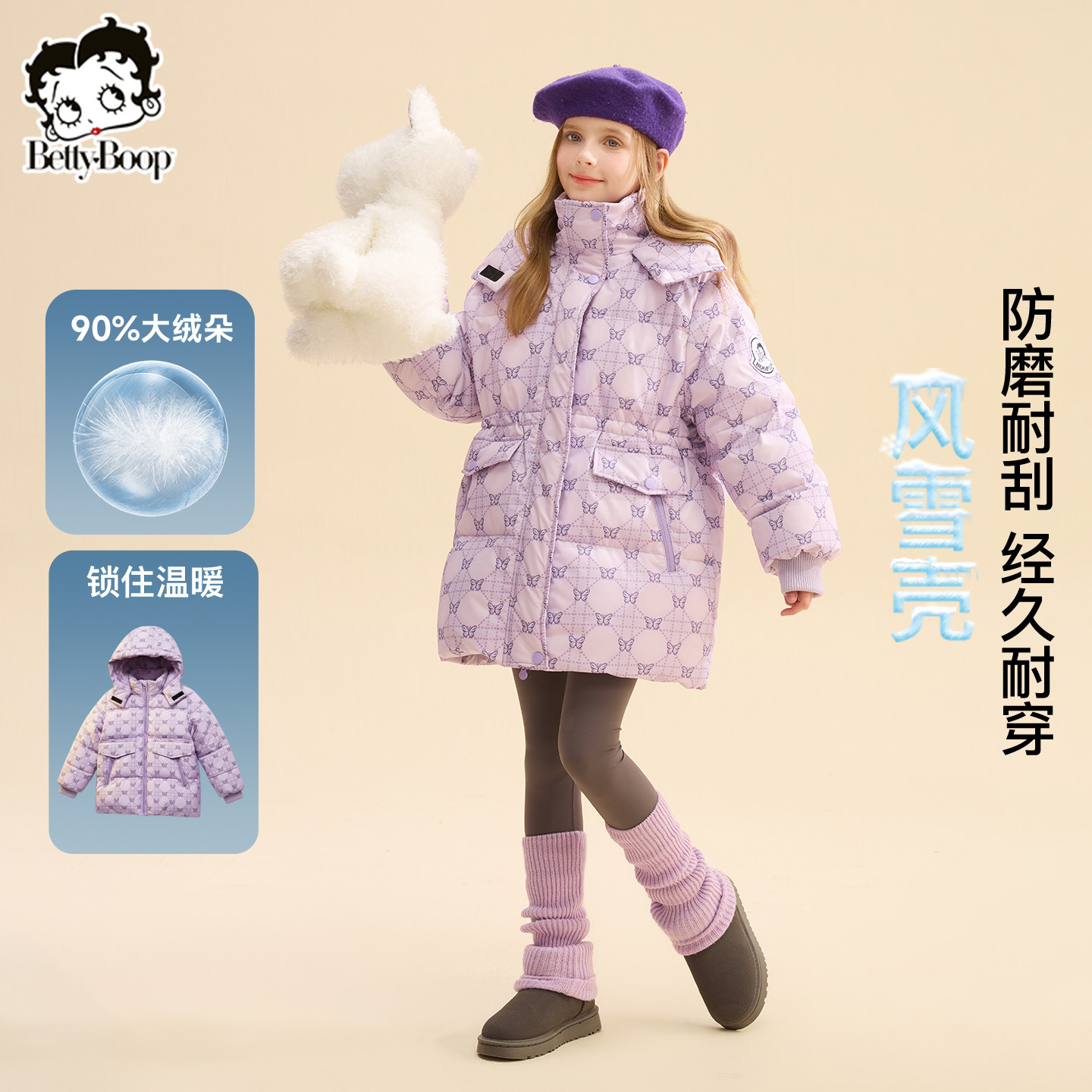 贝蒂童装女童白鸭绒时尚长款羽绒服2025年冬季女大童儿童加厚外套,童装/婴儿装/亲子装,羽绒服,淘宝优惠券,粉丝福利购,淘宝优惠卷