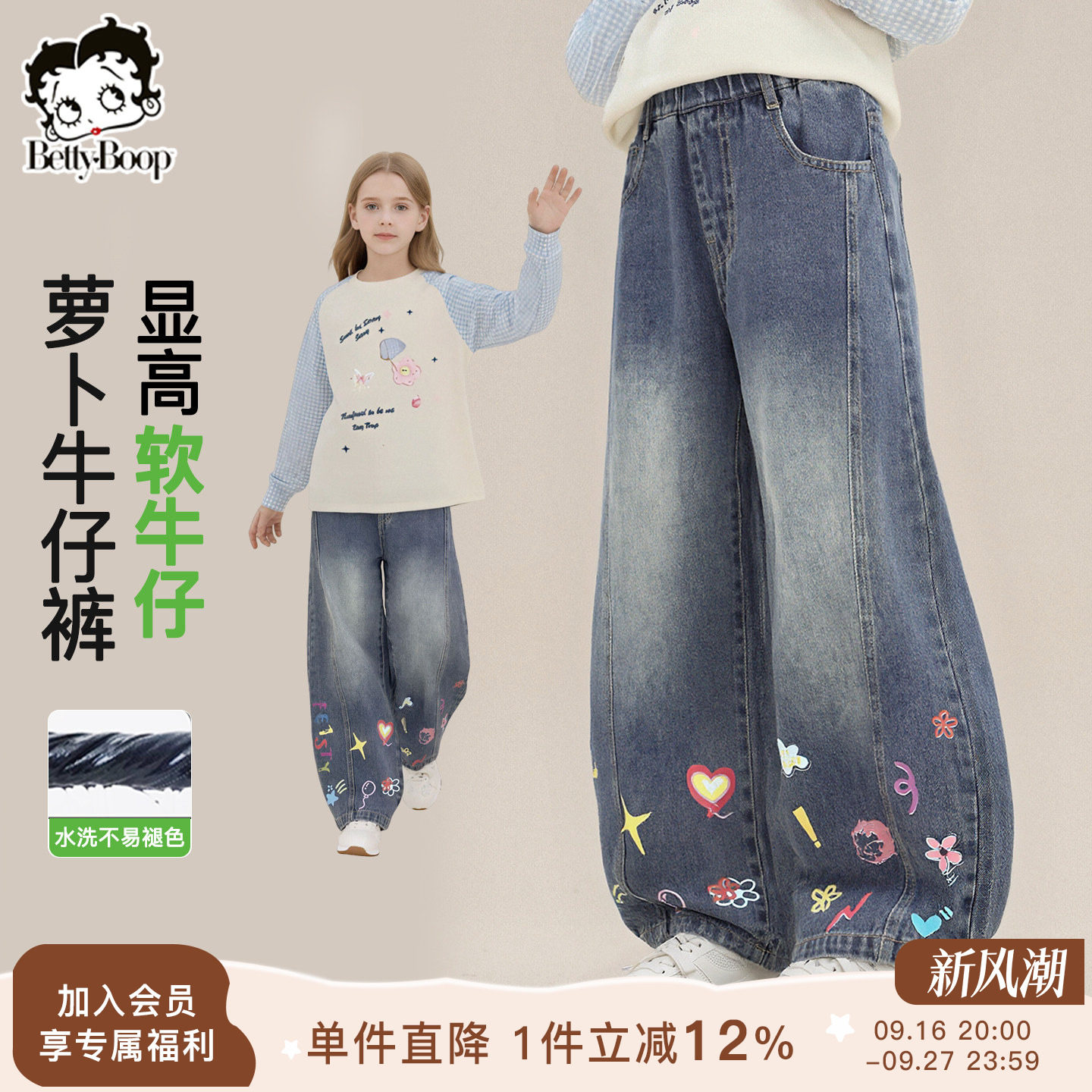 贝蒂童装女童洋气萝卜牛仔裤子2026秋季新款女大童儿童时髦阔腿裤图片