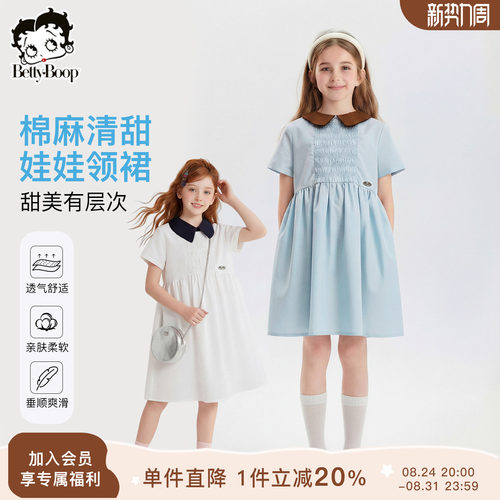 贝蒂童装女童洋气棉麻连衣裙2026年夏季新品儿童中大童娃娃领裙子