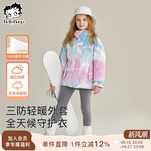 女童冬季韩版保暖棉服