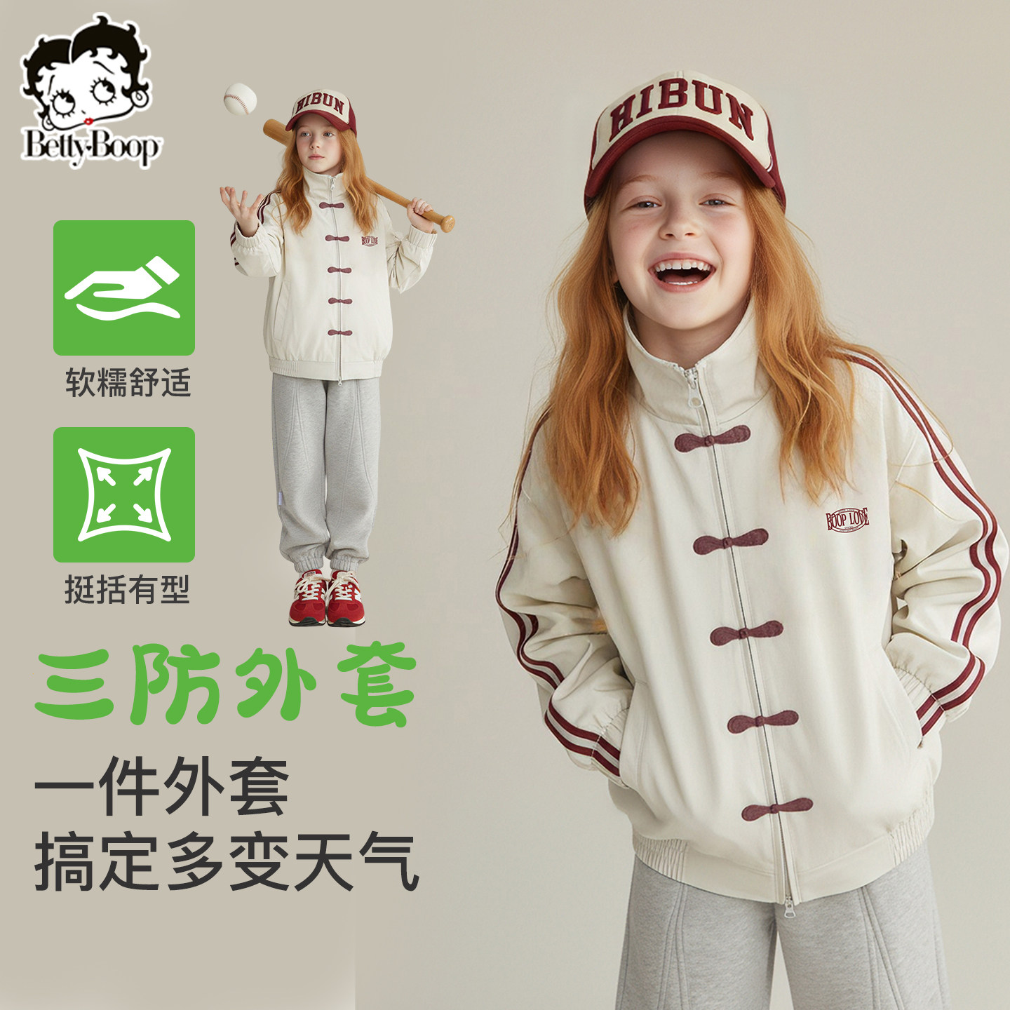 贝蒂女童童装春秋三防洋气外套2026年新品儿童中大童春季休闲上衣,童装/婴儿装/亲子装,普通外套,淘宝优惠券,粉丝福利购,淘宝优惠卷